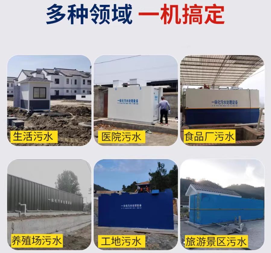 潘集场景全覆盖！甘肃嘉源通一体化污水处理设备，适配城乡工业全场景污水治理