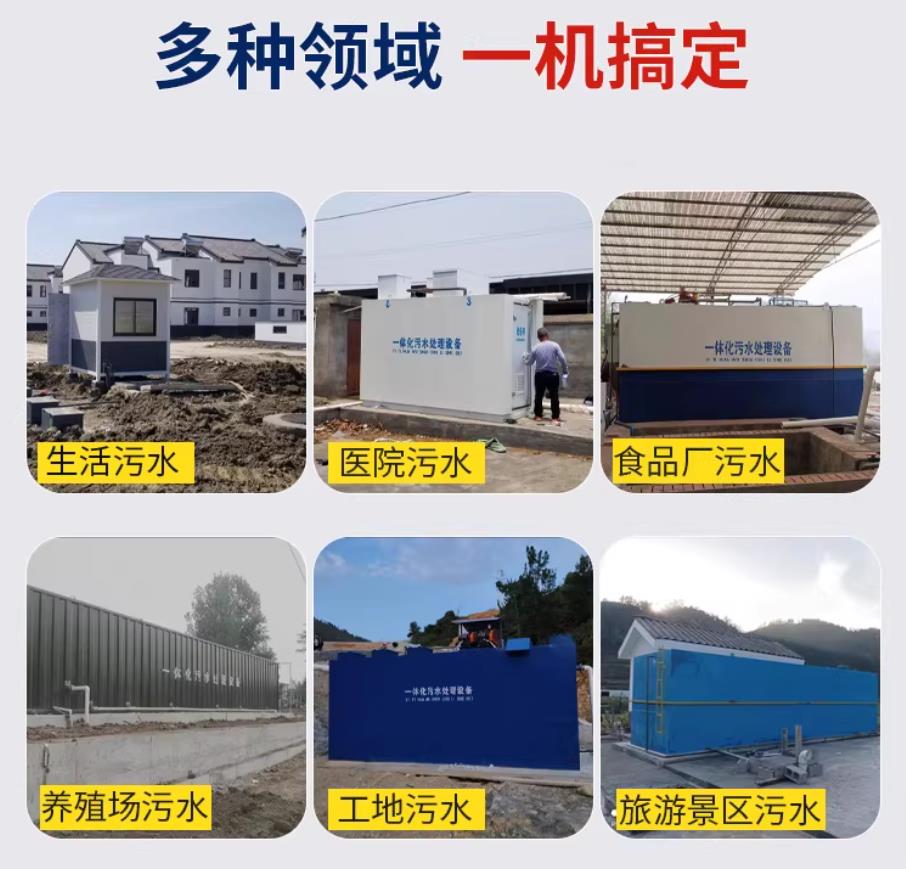 潘集甘肃兰州地埋式污水处理设备厂家｜一体化埋地污水治理设备｜乡镇乡村厂区小区通用解决方案